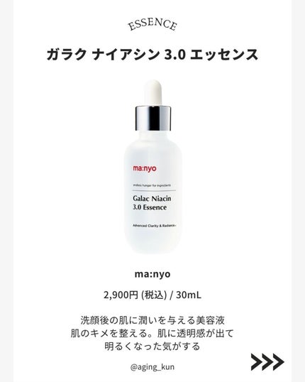 プラズマショットブースター/manyo/美顔器・マッサージを使ったクチコミ(7枚目)