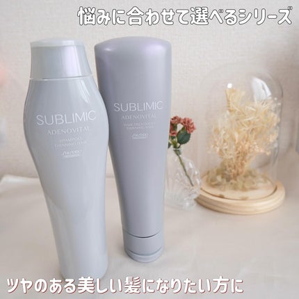 アデノバイタル シャンプー/サブリミック/サロンシャンプーを使ったクチコミ(4枚目)