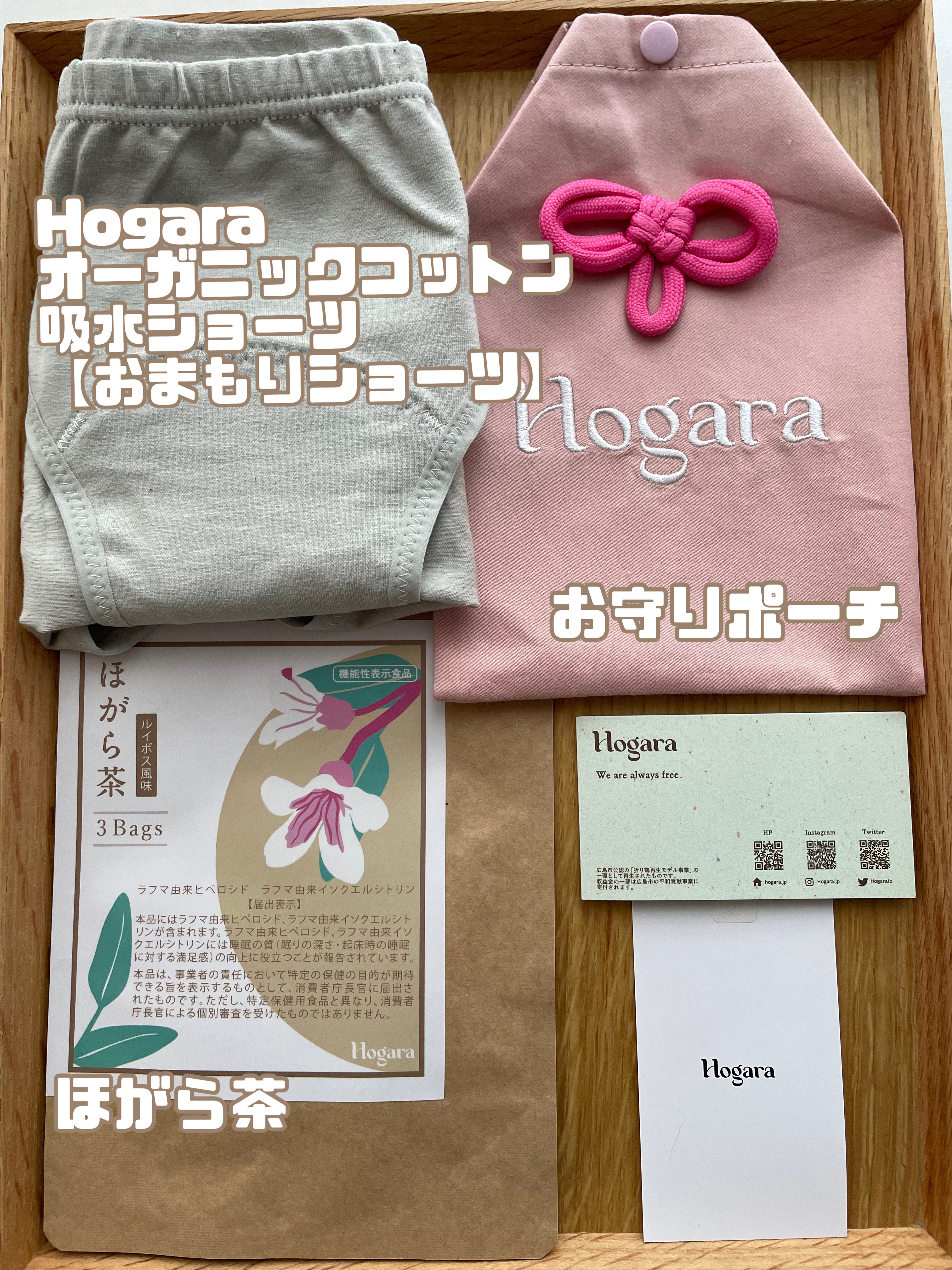 オーガニックコットン吸水ショーツ/Hogara/その他生理用品を使ったクチコミ（1枚目）