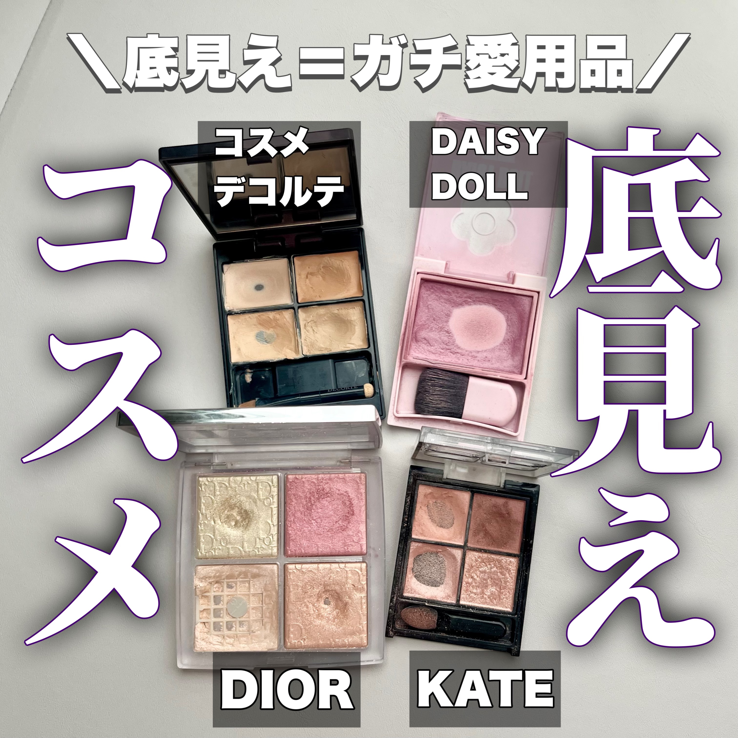 ディオール バックステージ フェイス グロウ パレット/Dior/ハイライトを使ったクチコミ（1枚目）