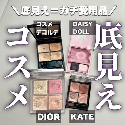 ディオール バックステージ フェイス グロウ パレット/Dior/ハイライトを使ったクチコミ(1枚目)