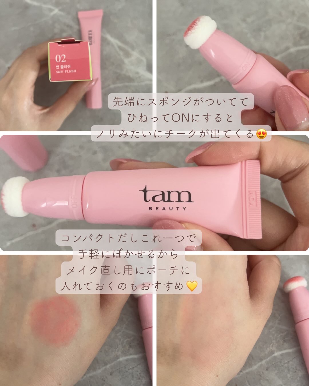 ザ・ゼリーミルキーチークブラッシャー 02 Sun Flush/tam BEAUTY/ジェル・クリームチークを使ったクチコミ（2枚目）