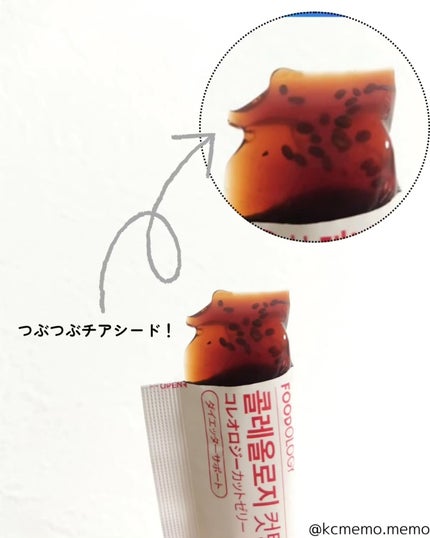 コレオロジーカットゼリー/FOODOLOGY/食品を使ったクチコミ(4枚目)