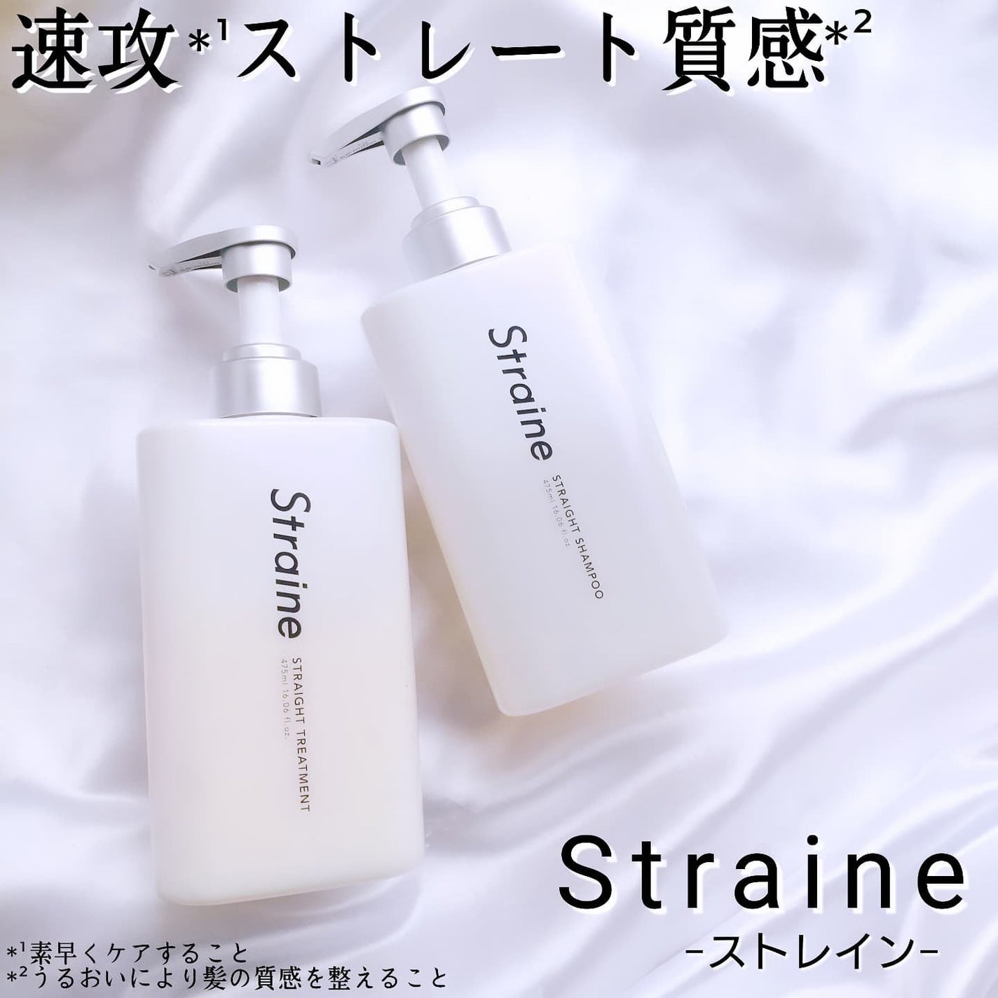 ストレートシャンプー/ストレートトリートメント ホワイトブロッサムの香り/Straine/市販シャンプーを使ったクチコミ(1枚目)