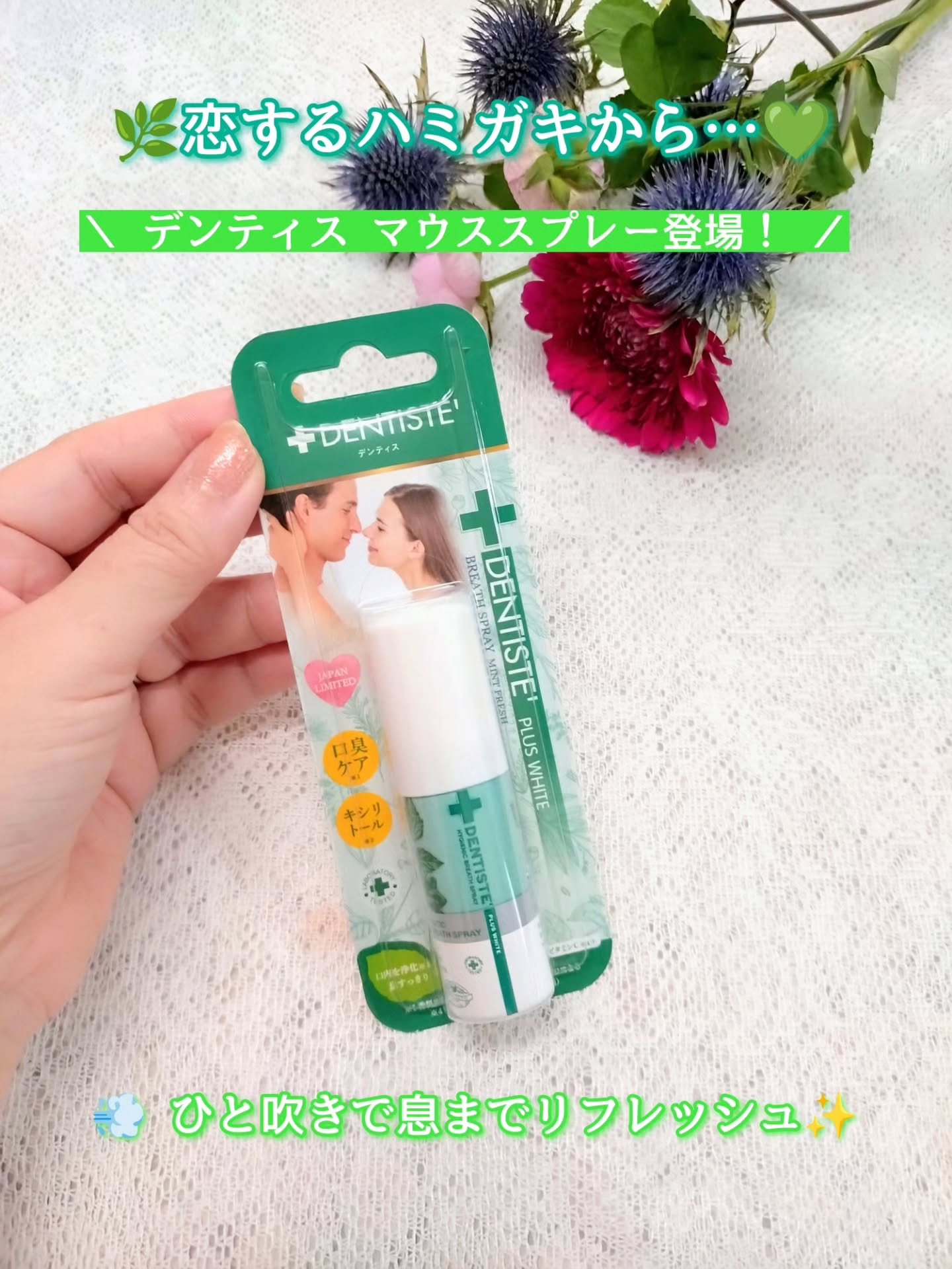 マウススプレー/デンティス/マウスウォッシュ・スプレーを使ったクチコミ（1枚目）