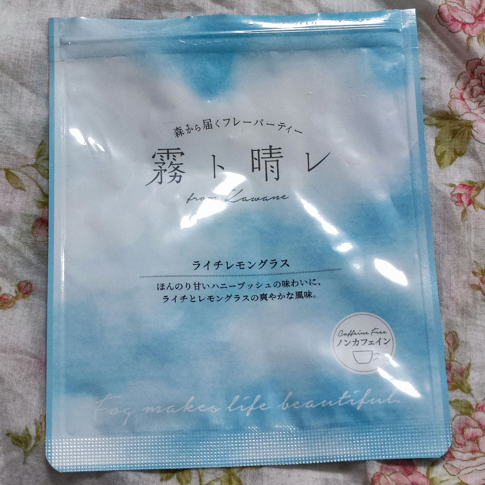 霧ト晴レ
ライチレモングラス
飲みきりました✨

ノンカフェインなのでカフェインを、
気にする方にオススメです
味は爽やかで飲みやすかったです！

