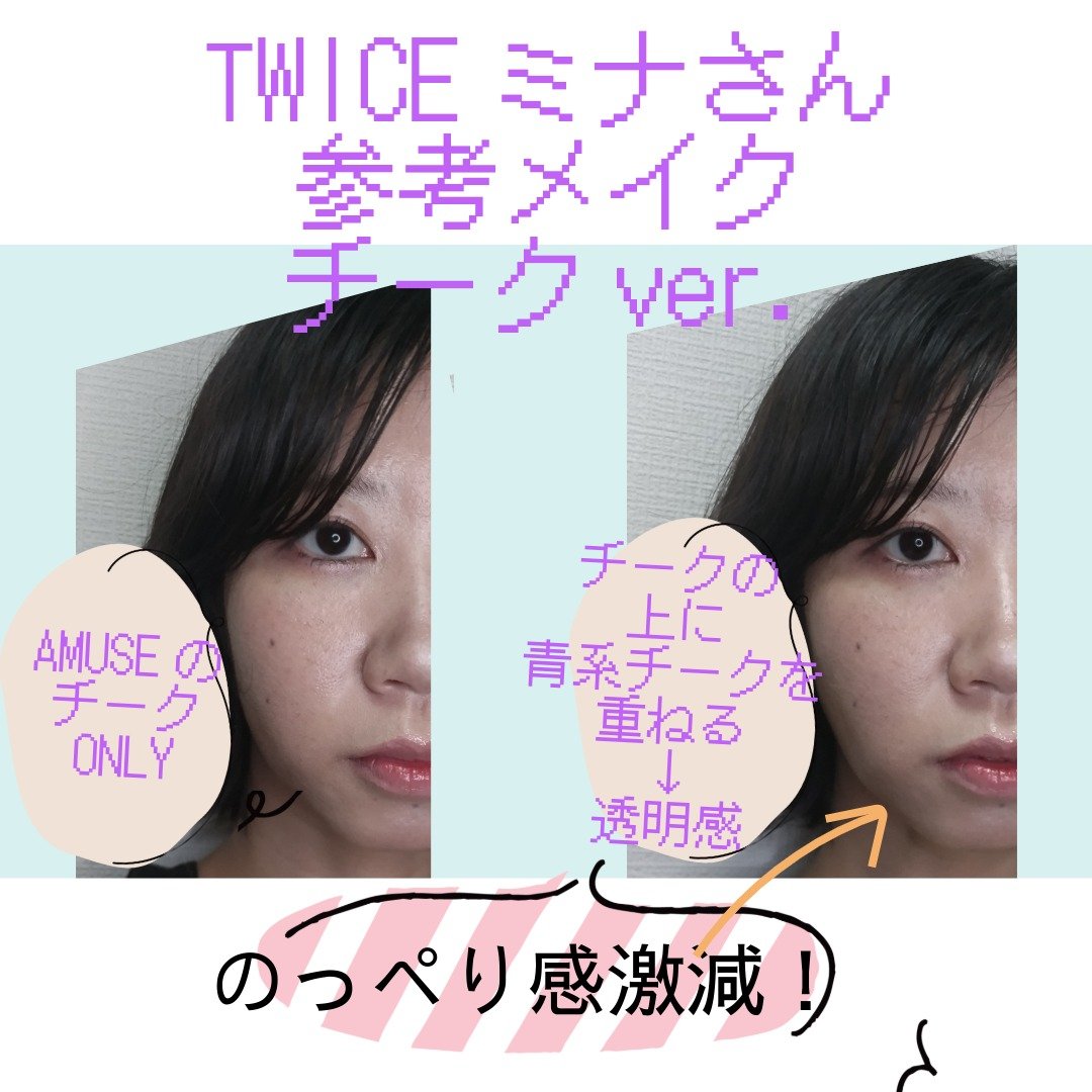 パウダーリップ＆チーク 07 ローズガール/AMUSE/パウダーチークを使ったクチコミ（2枚目）