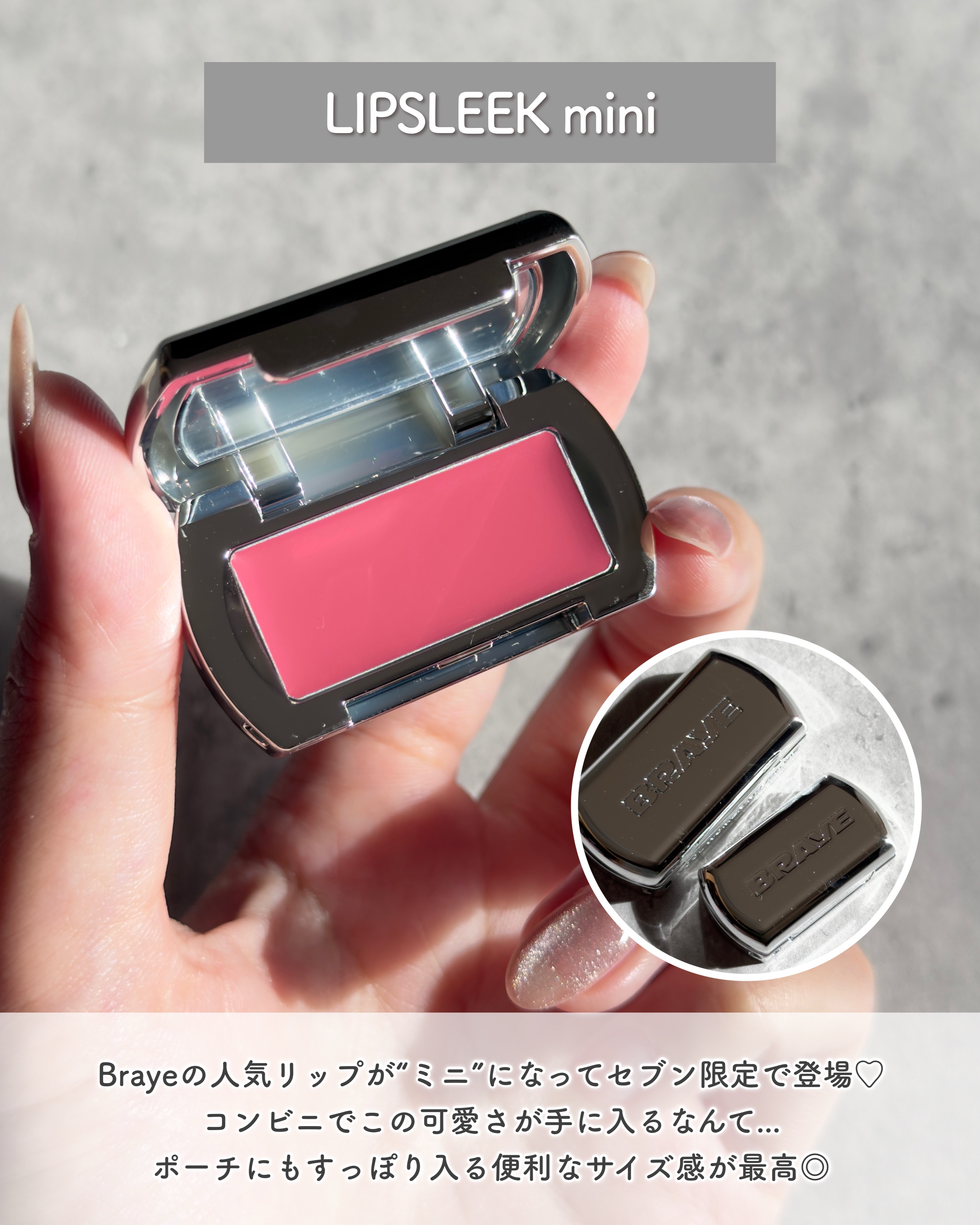 BRAYE LIPSLEEK/BRAYE/口紅を使ったクチコミ（2枚目）