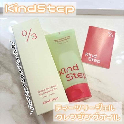 ティーツリージェルクレンジングオイル/KindStep/クレンジングジェルを使ったクチコミ(1枚目)