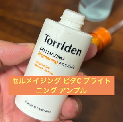 セルメイジング ビタC ブライトニングアンプル/Torriden/美容液を使ったクチコミ(1枚目)