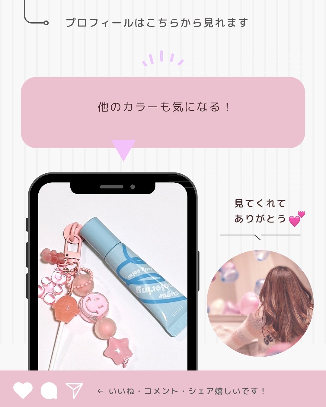 カラーリングジェリーバーム/ETUDE/リップバームを使ったクチコミ(5枚目)