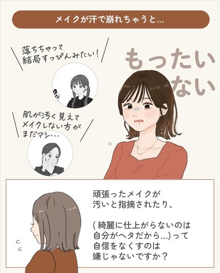 ãµãð·å¢æãåå¿è
ã¡ã€ã¯ on LIPS ã厩ããé²ãã¡ã€ã¯ããŒããã¹ãã®æŽ»çšæ³ã玹ä»âïžã§ããã¹ãã¯ã念..ãïŒ4æç®ïŒ