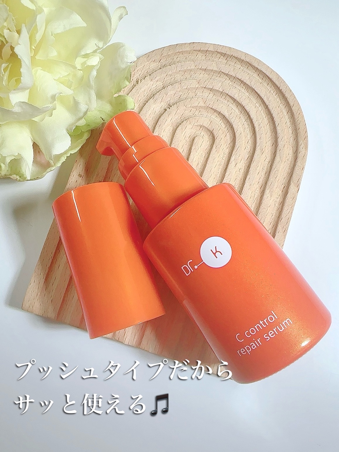 Cコントロールリペアセラム/ドクターケイ/美容液を使ったクチコミ（2枚目）
