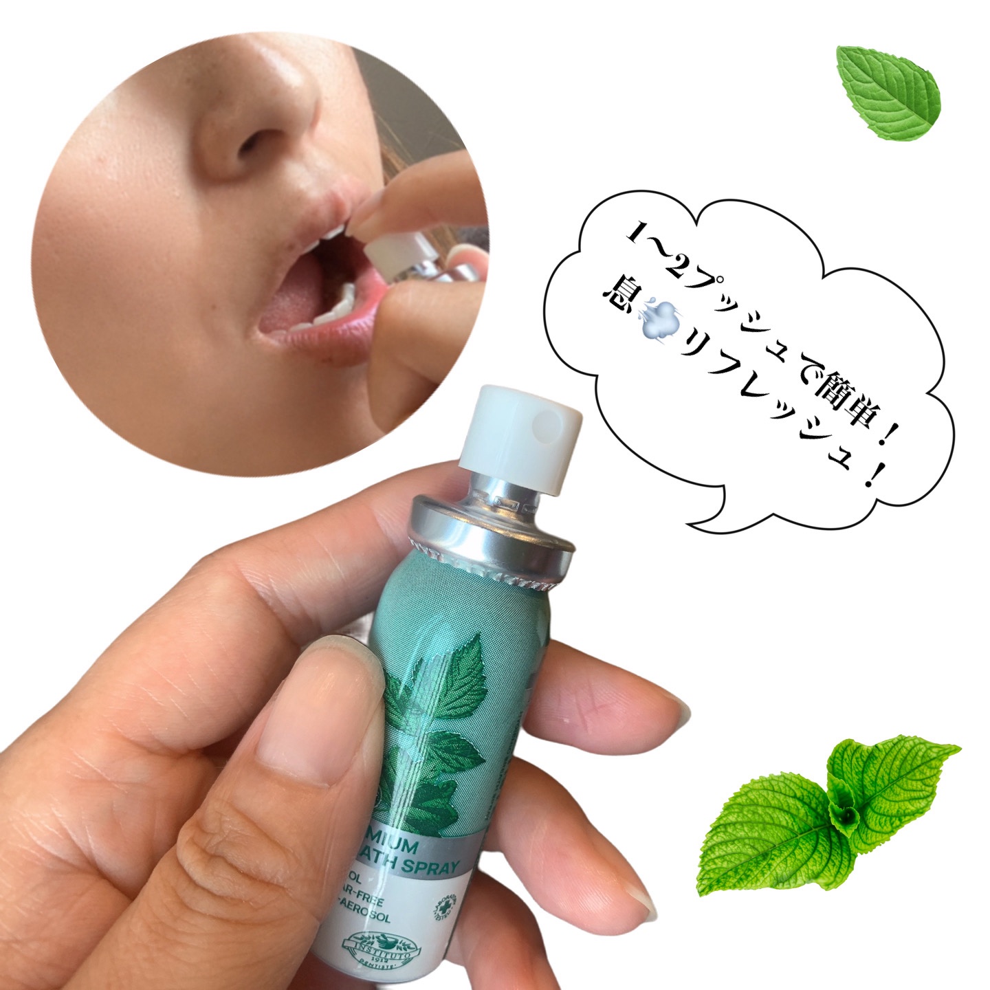 マウススプレー/デンティス/マウスウォッシュ・スプレーを使ったクチコミ（2枚目）