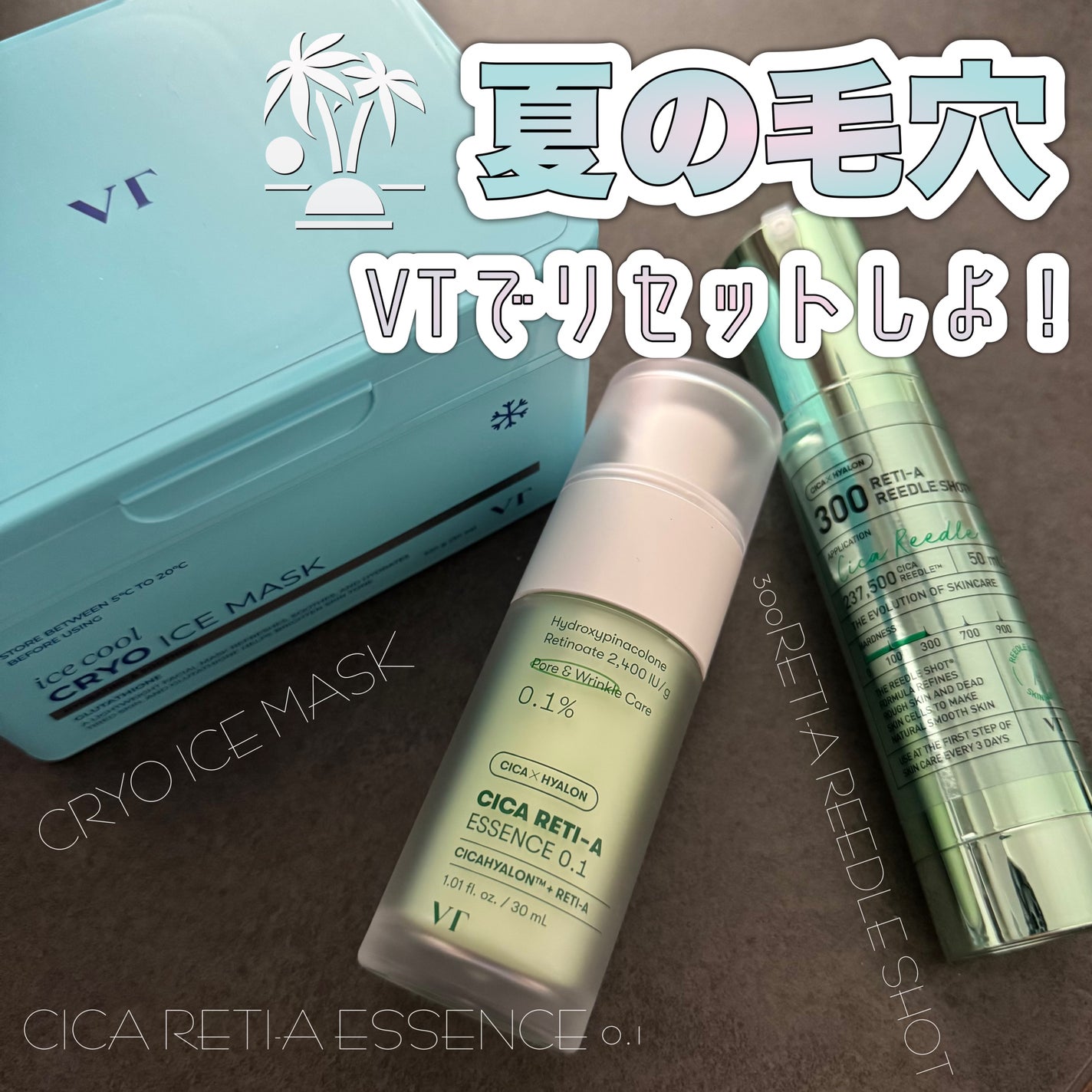 シカレチA エッセンス0.1/VT/美容液を使ったクチコミ(1枚目)