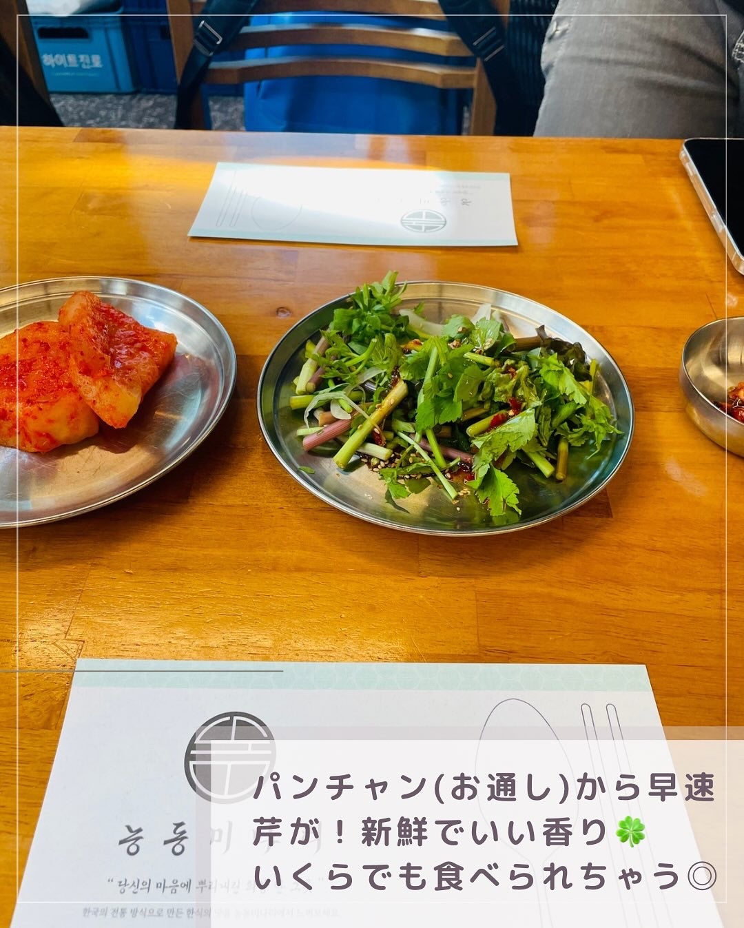 コリアーナ まみニョン (마미녕) on LIPS 「\一度は絶対食べたい!🇰🇷/【香る芹たっぷり!ユッケビビンパ♡..」(3枚目)