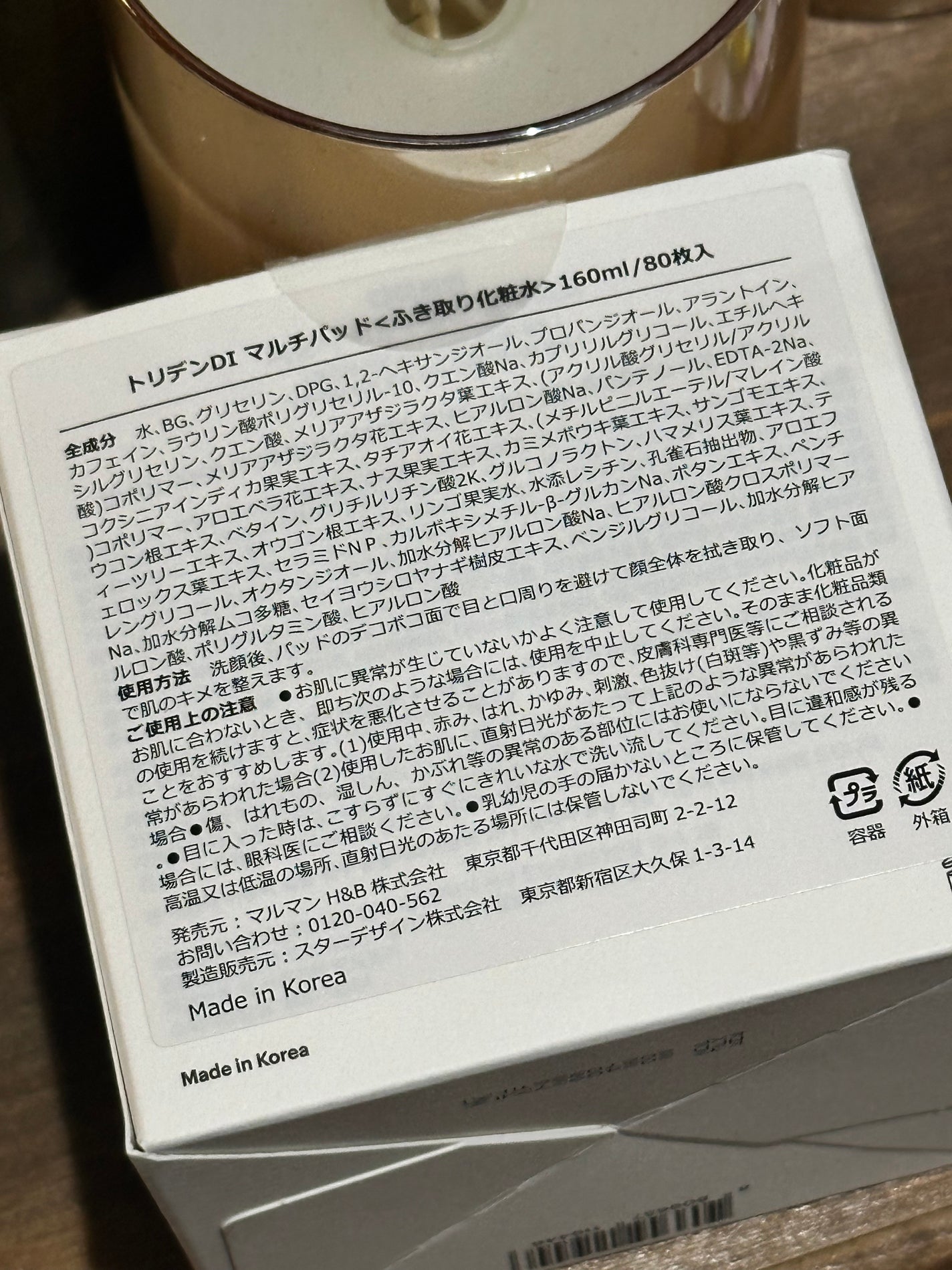 ダイブイン マルチパッド/Torriden/トナーパッドを使ったクチコミ(2枚目)