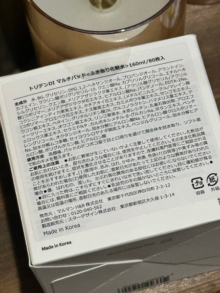 ダイブイン マルチパッド/Torriden/トナーパッドを使ったクチコミ(2枚目)