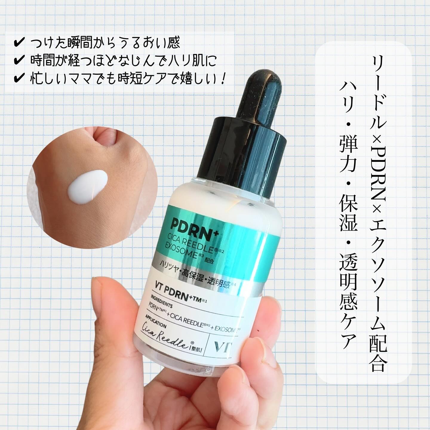 リードルS PDRN+ セラム/VT/美容液を使ったクチコミ（3枚目）