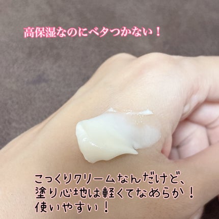 バイオヒールボ プロバイオダーム 3Dリフティングクリーム/BIOHEAL BOH/フェイスクリームを使ったクチコミ(3枚目)