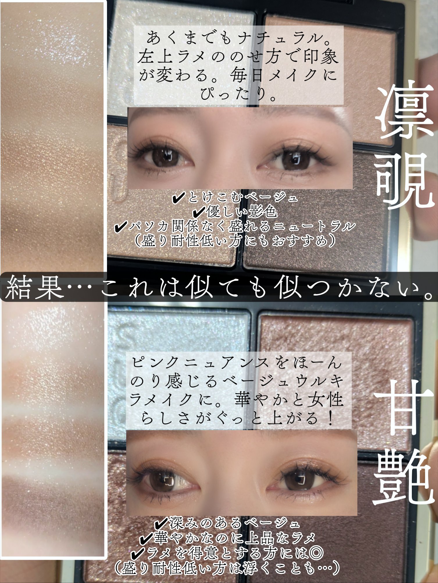 アイシャドウ Puji Setianingsih 新色レビュー】シグニチャー カラー アイズ｜SUQQUの口コミ - ブルベ冬