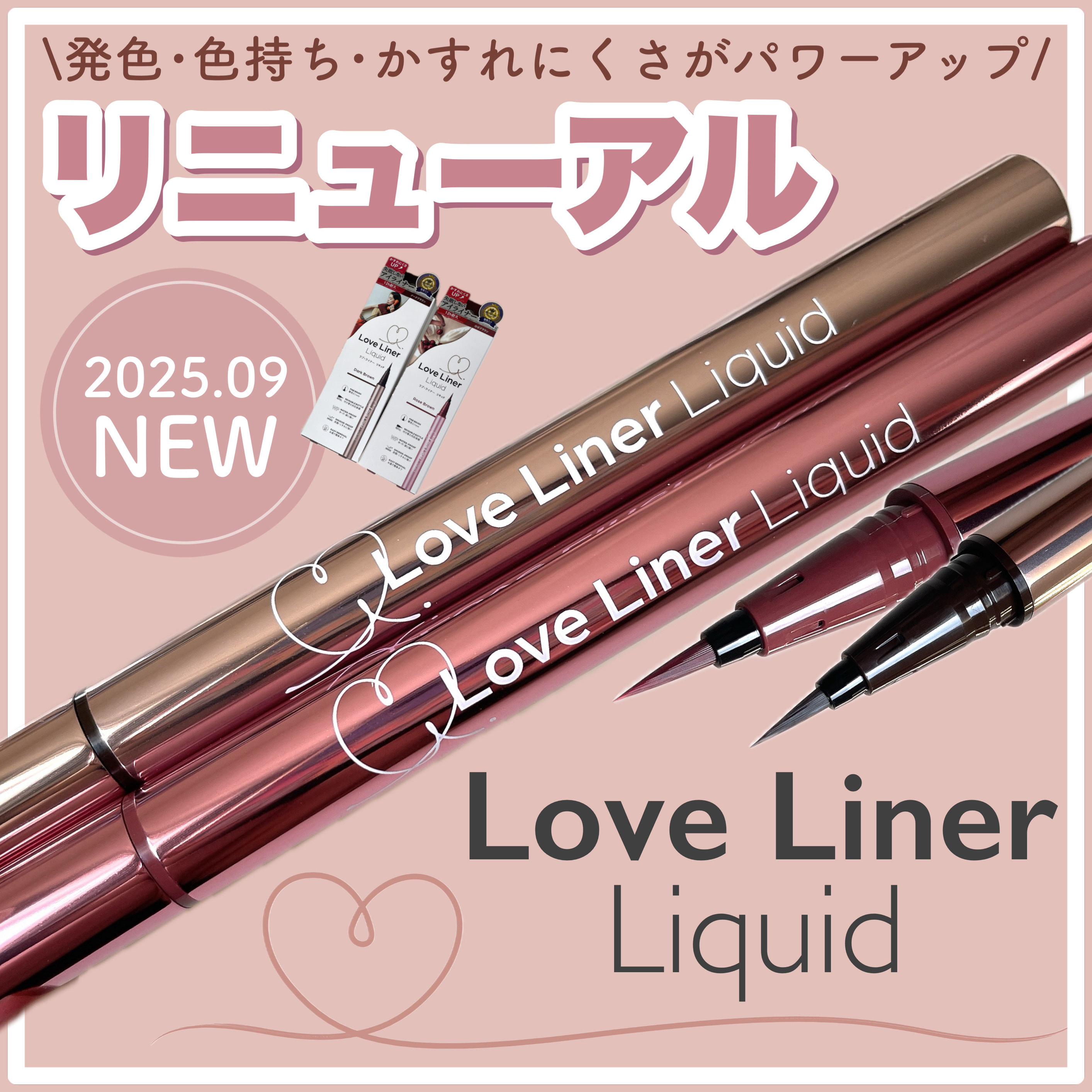 リキッドアイライナーR5/ラブ・ライナー/リキッドアイライナーを使ったクチコミ（1枚目）