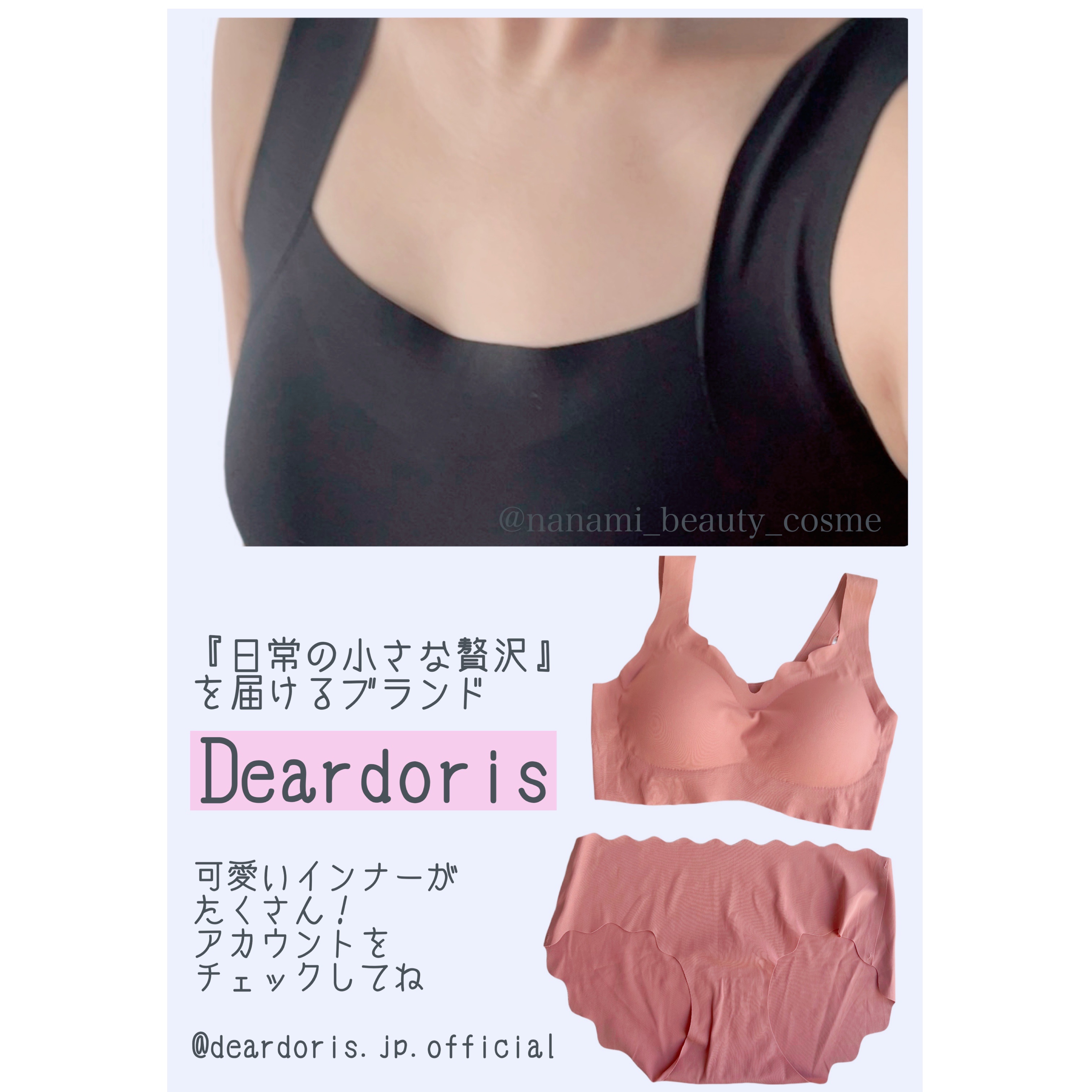 シームレスナイトブラ/deardoris/その他を使ったクチコミ（3枚目）