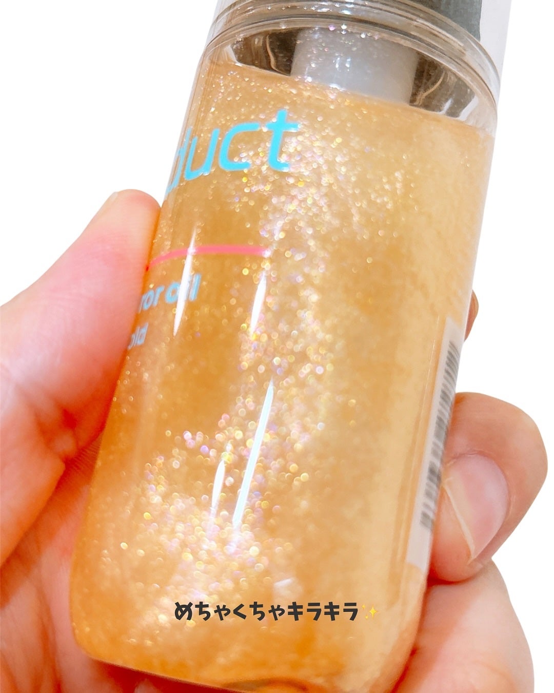 ザ・プロダクト プリズムミラーオイル <ヘアオイル・スキンオイル>/ザ・プロダクト/ヘアオイルを使ったクチコミ(3枚目)