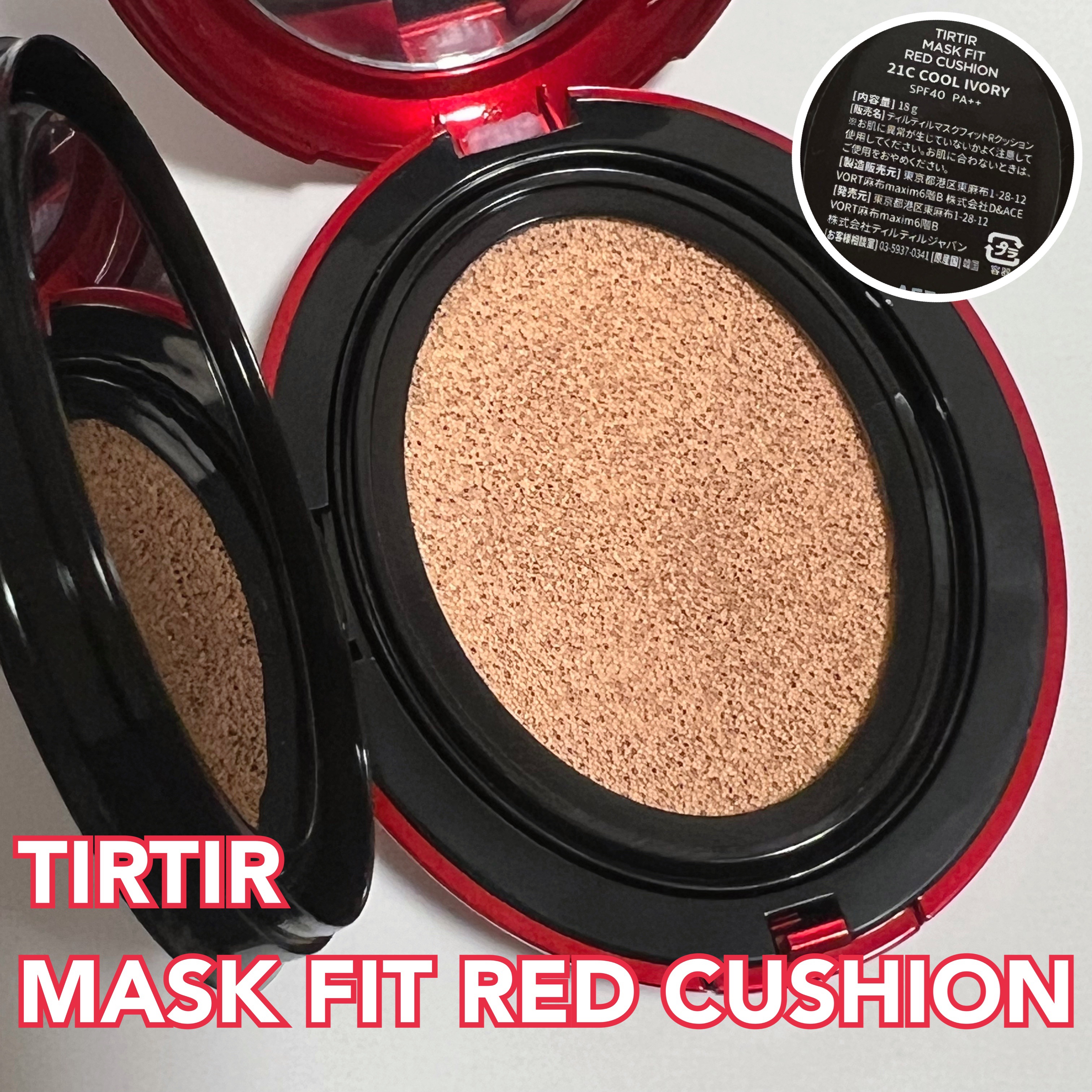 マスク フィット レッド クッション 21C クール アイボリー/TIRTIR(ティルティル)/クッションファンデーションを使ったクチコミ（1枚目）