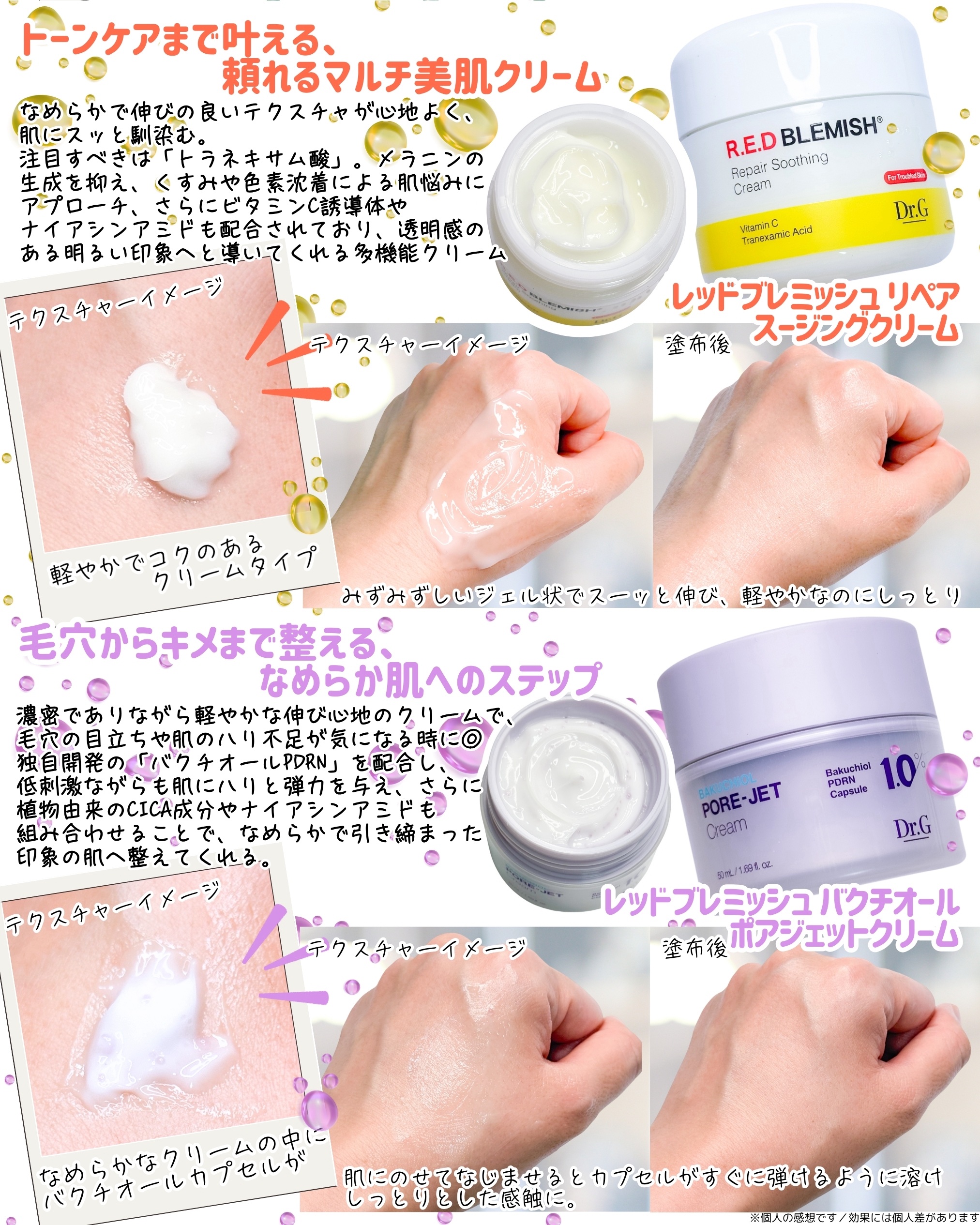 レッドブレミッシュ クリアスージングクリーム/Dr.G/フェイスクリームを使ったクチコミ（3枚目）