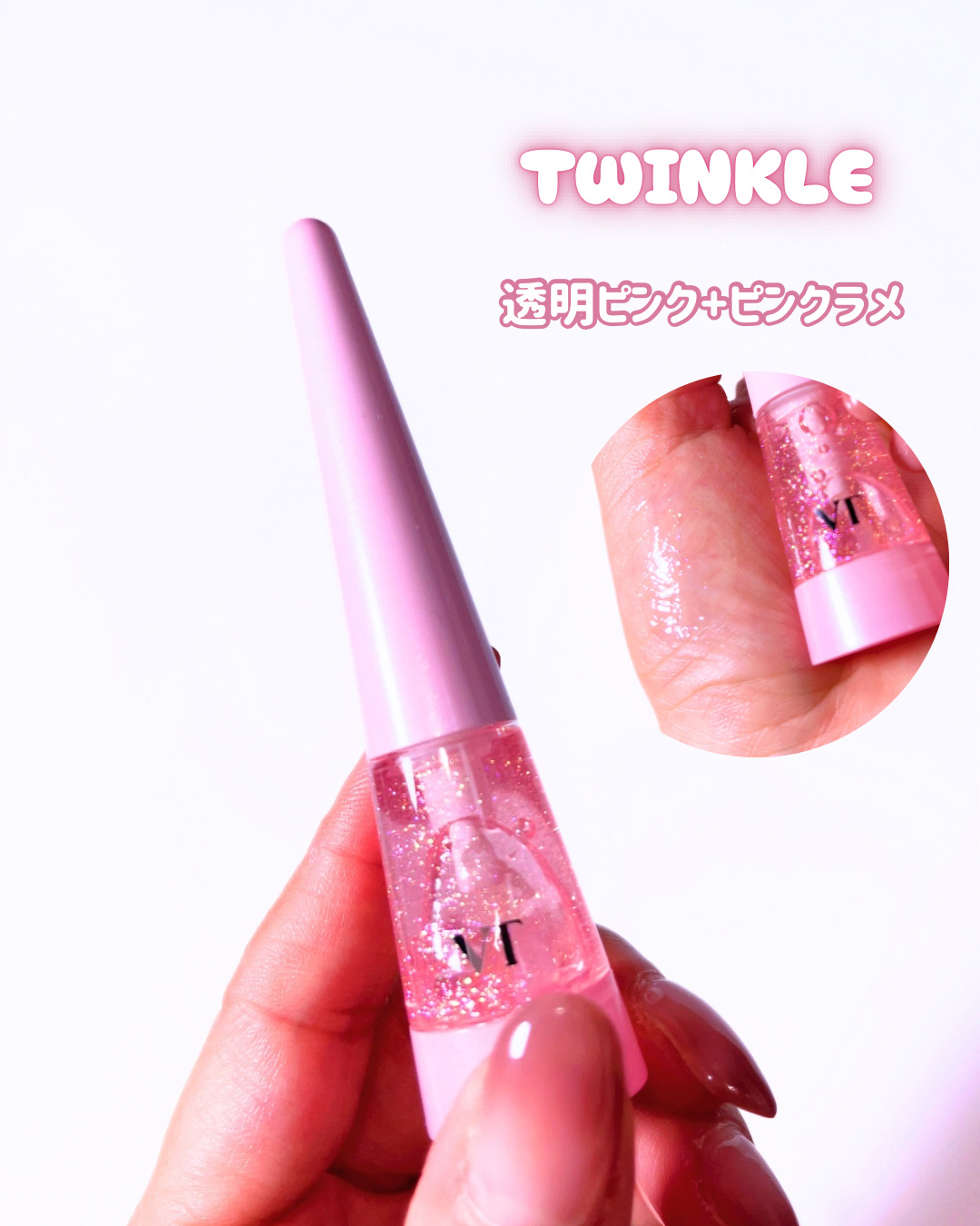 リードルS リッププランパー クリスタル/VT/リッププランパーを使ったクチコミ（3枚目）