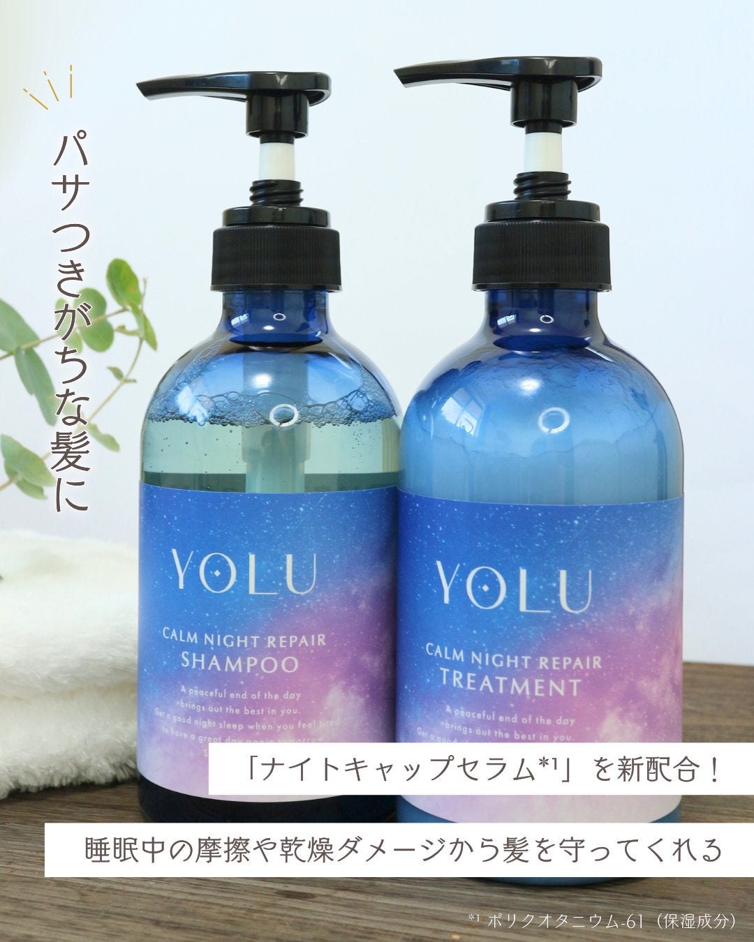 カームナイトリペアシャンプー/トリートメント/YOLU/シャンプー・コンディショナーを使ったクチコミ(2枚目)