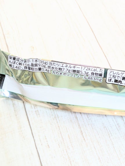 プロテインバー シリアルチョコカカオ80%/トップバリュ/プロテインバーを使ったクチコミ(4枚目)