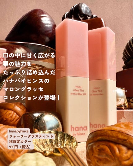 ウォーターグラスティント/hana by hince/口紅を使ったクチコミ(2枚目)