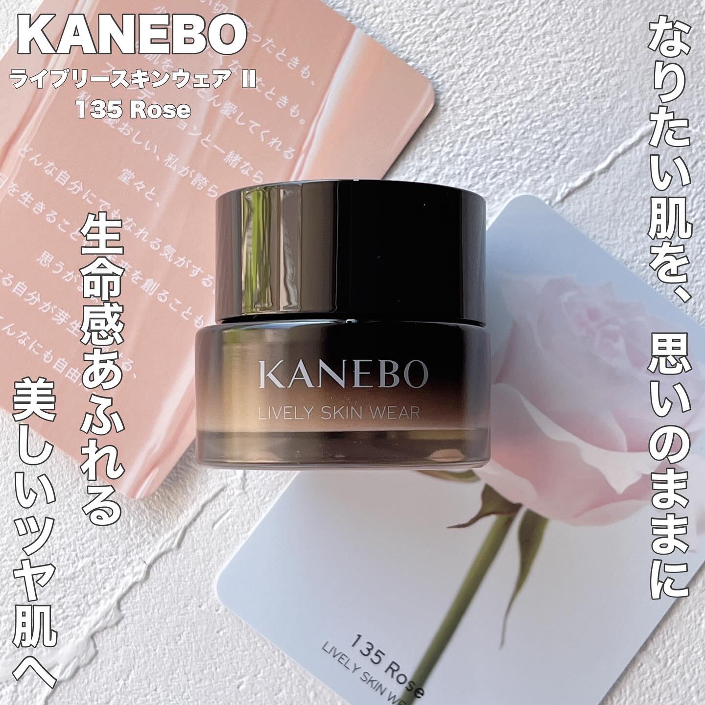 カネボウ ライブリースキン ウェアⅡ/KANEBO/リキッドファンデーションを使ったクチコミ（1枚目）