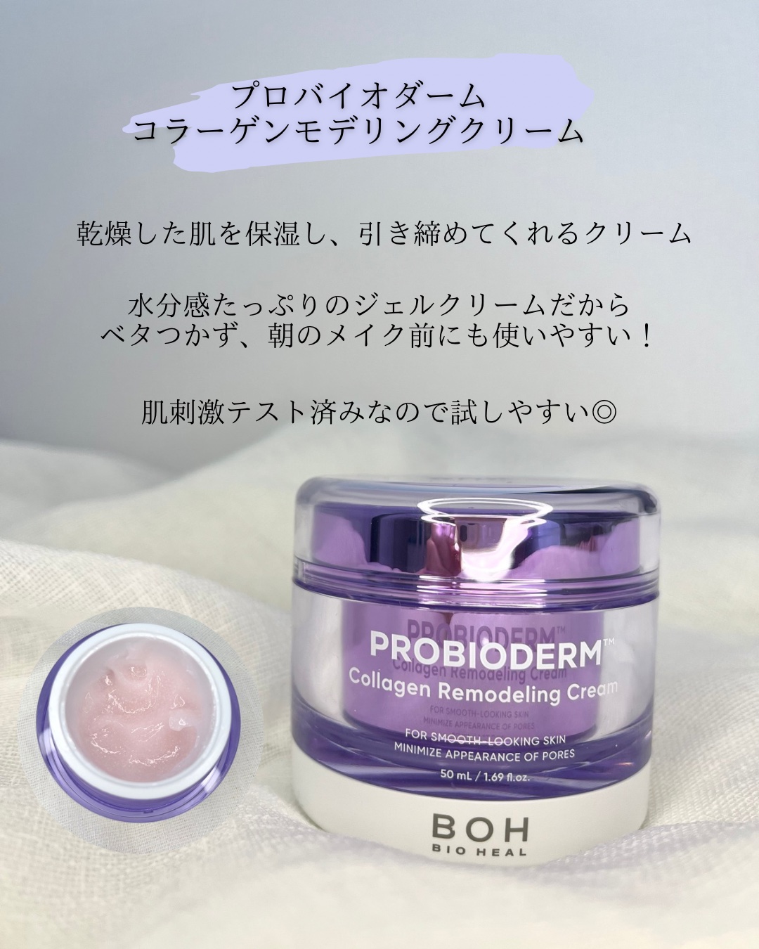 バイオヒールボ プロバイオダーム 3Dリフティングクリーム/BIOHEAL BOH/フェイスクリームを使ったクチコミ（3枚目）