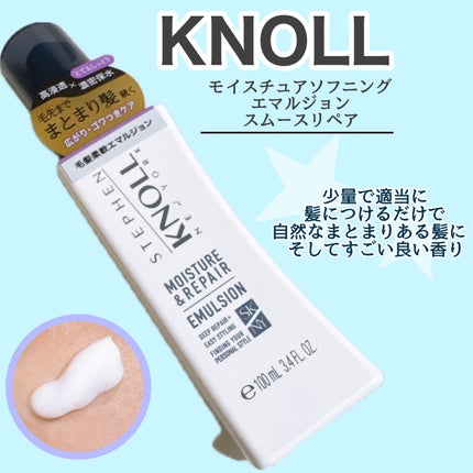 モイスチュアソフニング エマルジョン スムースリペア/スティーブンノル ニューヨーク/ヘアミルクを使ったクチコミ(1枚目)