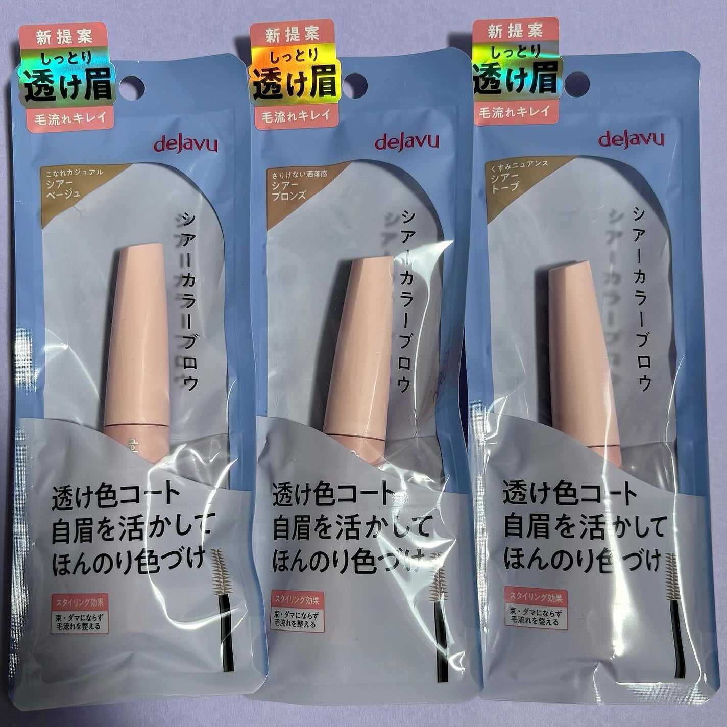 シアーカラーブロウ/デジャヴュ/眉マスカラを使ったクチコミ(4枚目)