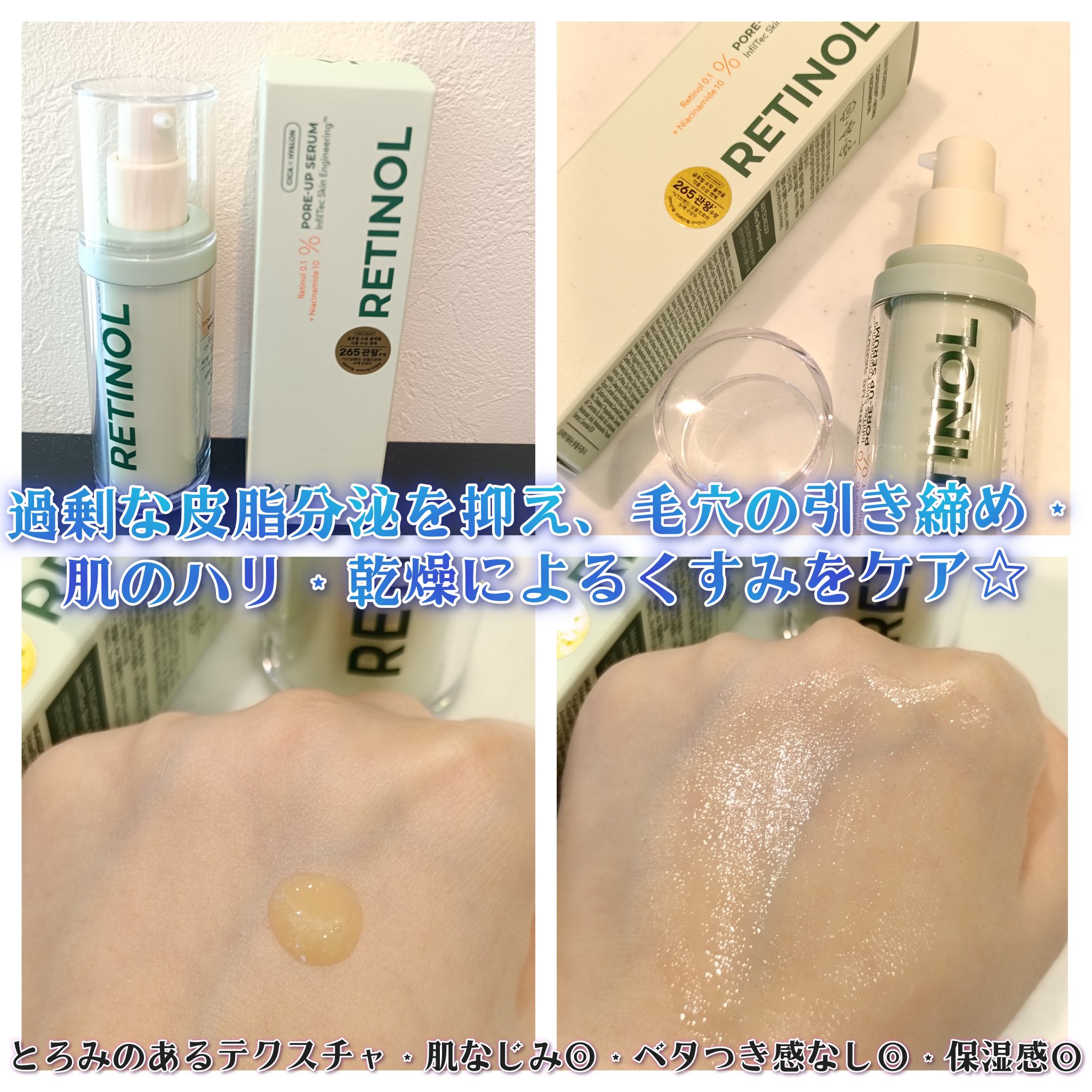 シカレチノールポアアップセラム/VT/美容液を使ったクチコミ（2枚目）