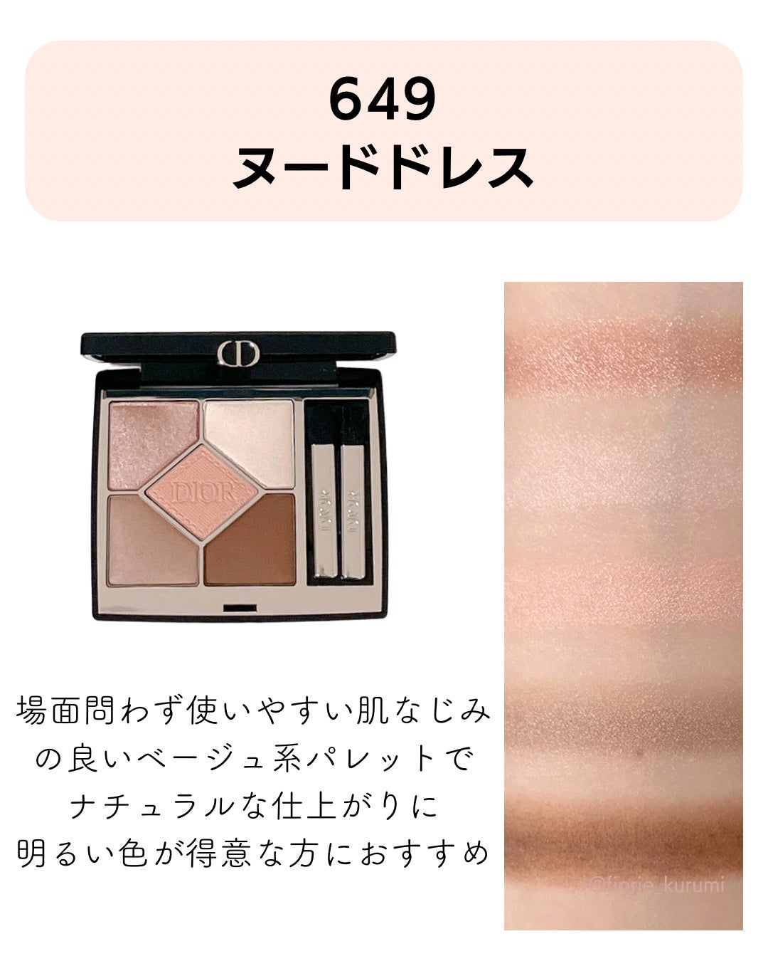 ディオールショウ サンク クルール/Dior/アイシャドウを使ったクチコミ(4枚目)