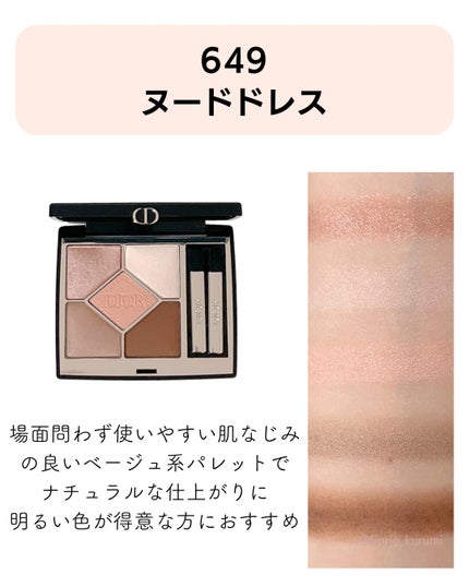 ディオールショウ サンク クルール/Dior/アイシャドウを使ったクチコミ(4枚目)