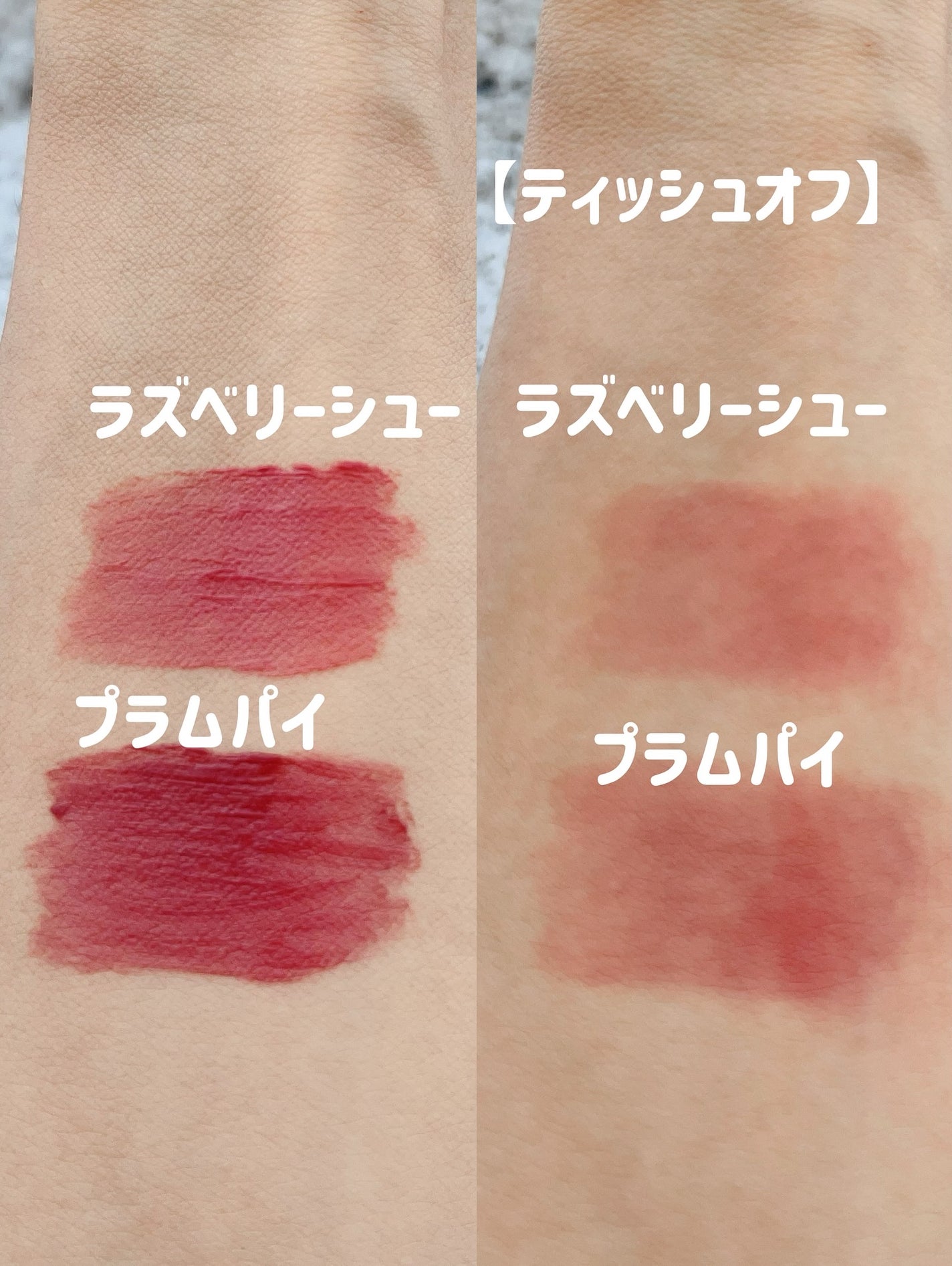 ベルベットシューティント/INGA/リップティントを使ったクチコミ(4枚目)