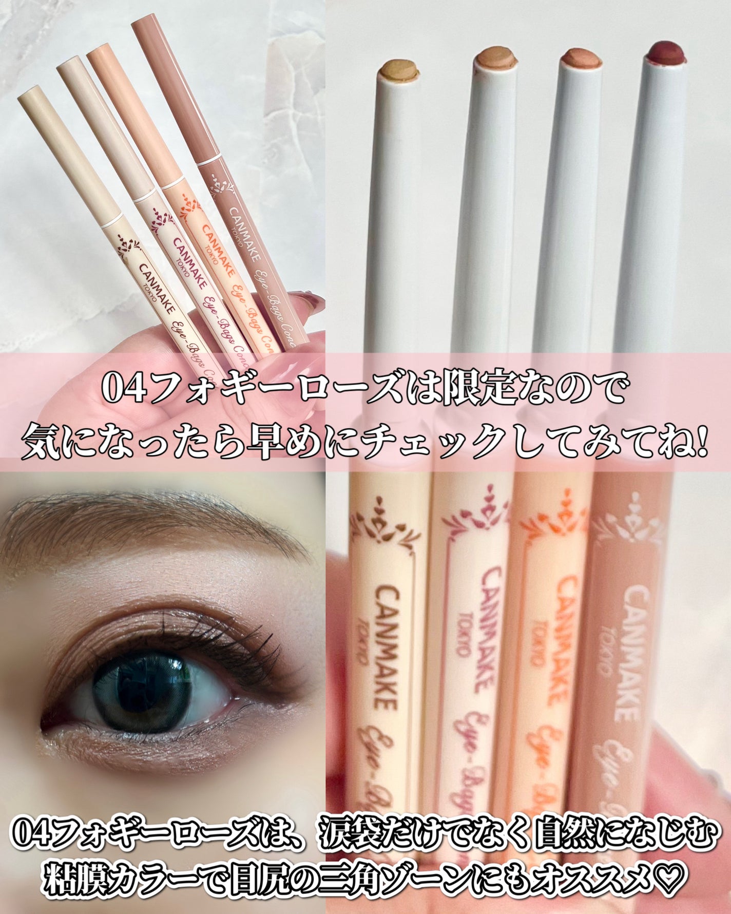 アイバッグコンシーラー/キャンメイク/ペンシルコンシーラーを使ったクチコミ(8枚目)