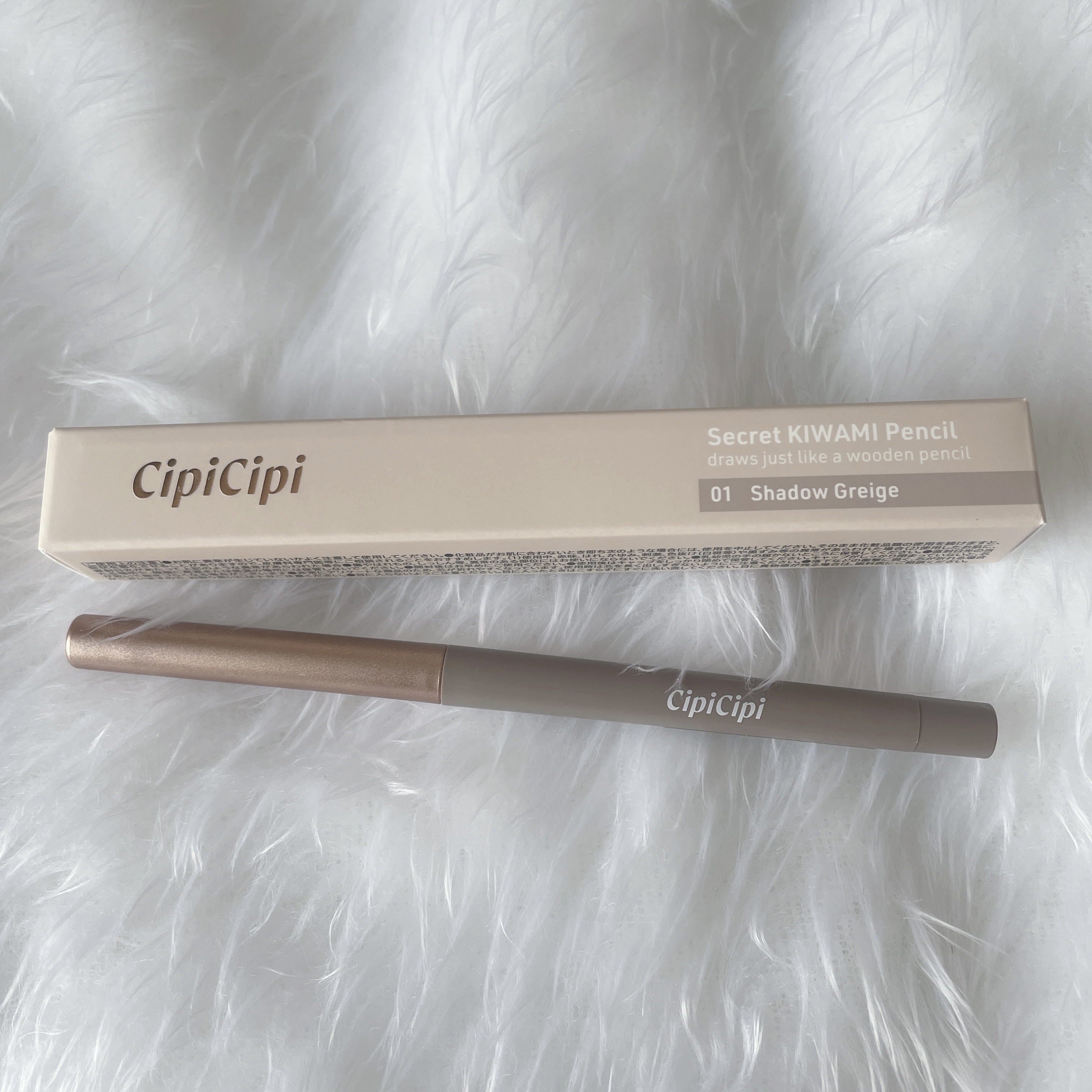 シピシピ シークレットキワミペンシル 01 シャドウグレージュ/CipiCipi/ペンシルアイライナーを使ったクチコミ（1枚目）