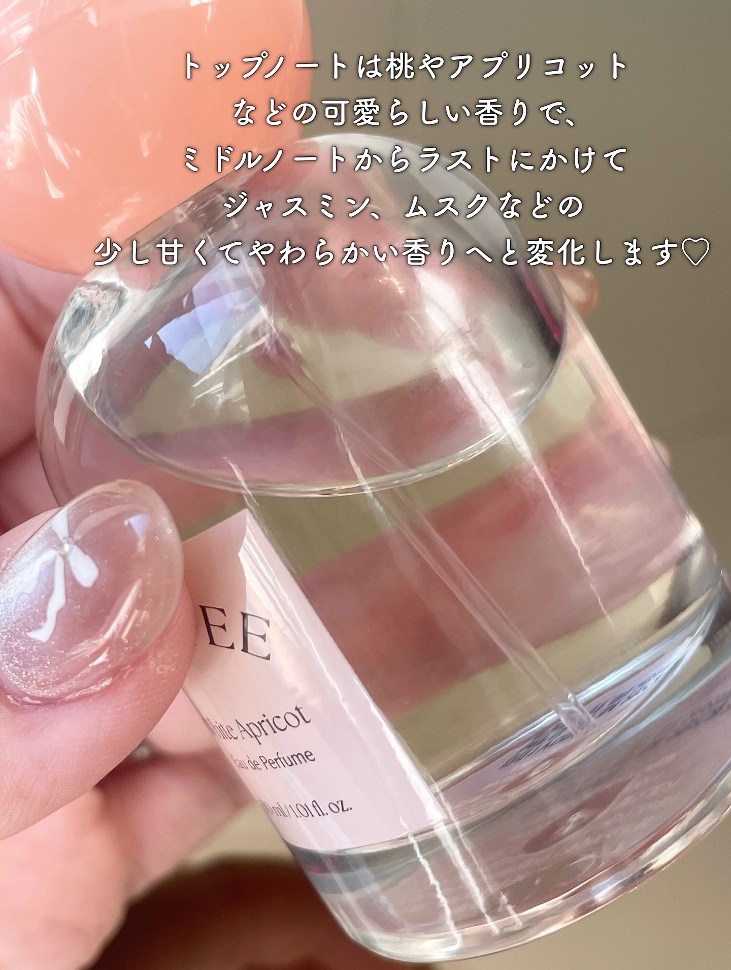 ホワイトアプリコット/LUAFEE/香水(レディース)を使ったクチコミ（3枚目）