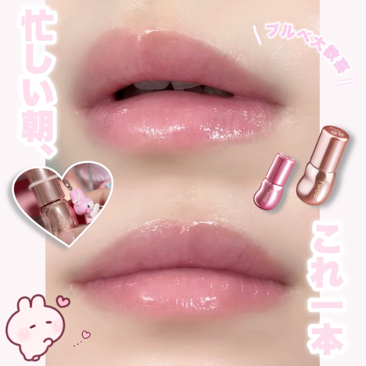 フィー 3Dボリューミンググロス/fwee/リップグロスを使ったクチコミ（1枚目）