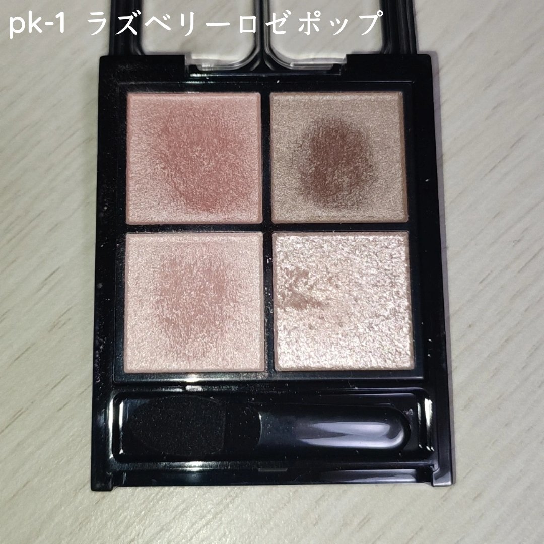 ケイト ポッピングシルエットシャドウ/KATE/アイシャドウパレットを使ったクチコミ（2枚目）