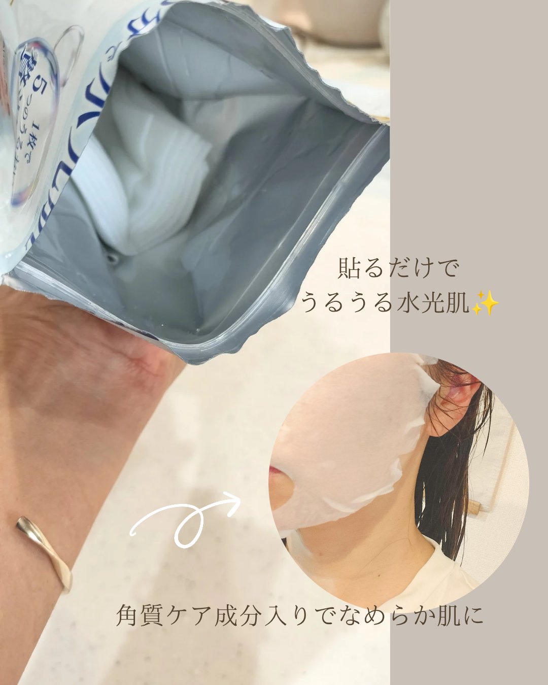 DETクリア ブライト&ピール シートマスク/Detclear/シートマスク・パックを使ったクチコミ（3枚目）