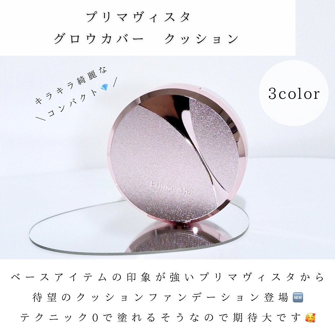 プリマヴィスタ グロウカバー クッション/プリマヴィスタ/クッションファンデーションを使ったクチコミ（2枚目）