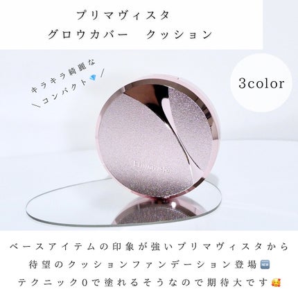 プリマヴィスタ グロウカバー クッション/プリマヴィスタ/クッションファンデーションを使ったクチコミ(2枚目)